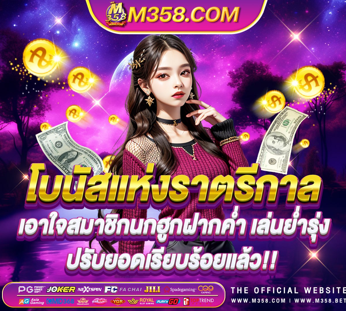 เกมหมากรุกออนไลน์ฟรี